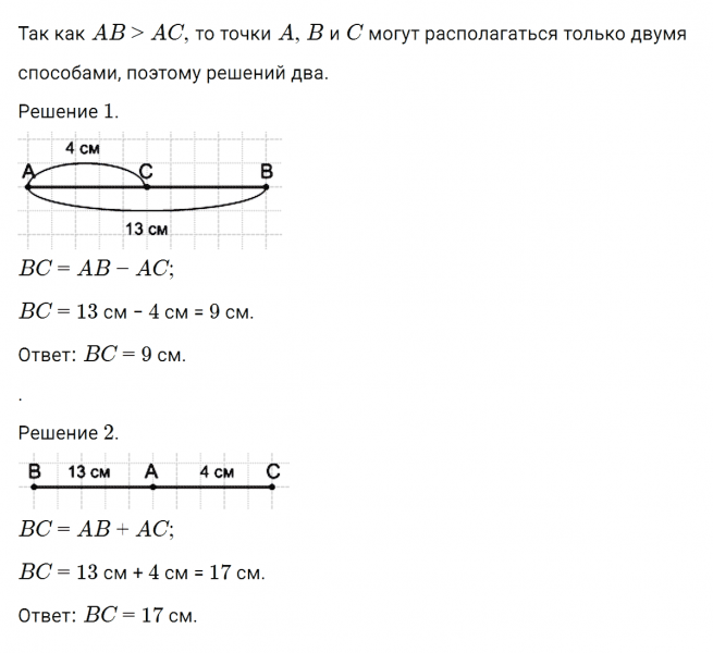 ГДЗ по математике 5 класс Никольский, Потапов задание №370