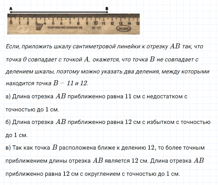 ГДЗ по математике 5 класс Никольский, Потапов задание №373