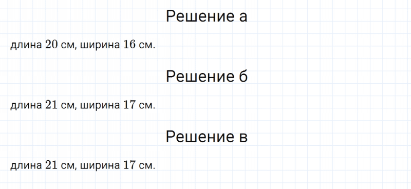 ГДЗ по математике 5 класс Никольский, Потапов задание №374