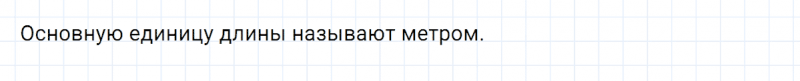ГДЗ по математике 5 класс Никольский, Потапов задание №378