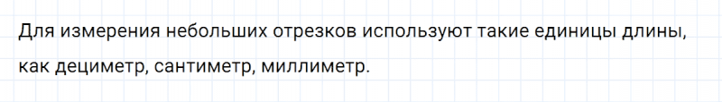 ГДЗ по математике 5 класс Никольский, Потапов задание №379