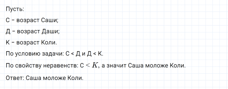 ГДЗ по математике 5 класс Никольский, Потапов задание №38