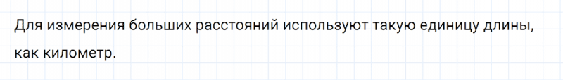 ГДЗ по математике 5 класс Никольский, Потапов задание №380