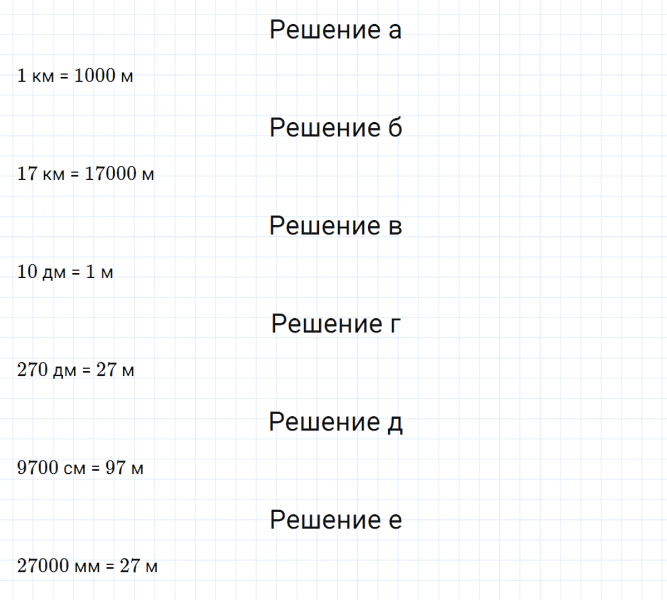 ГДЗ по математике 5 класс Никольский, Потапов задание №382