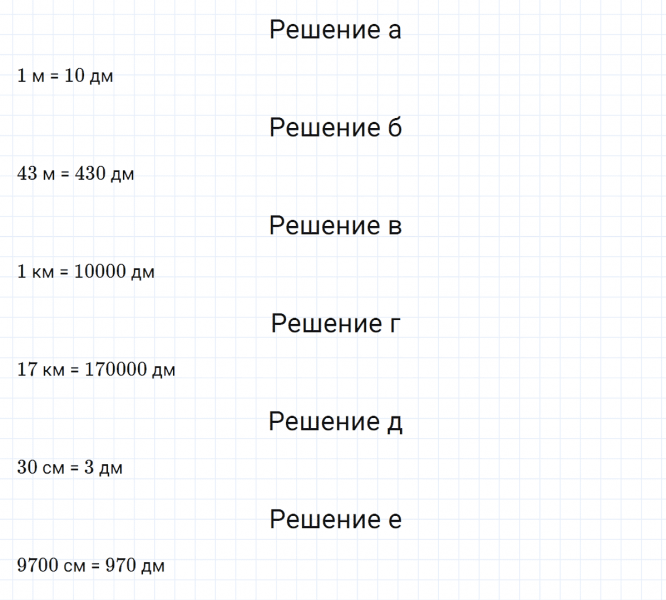 ГДЗ по математике 5 класс Никольский, Потапов задание №383