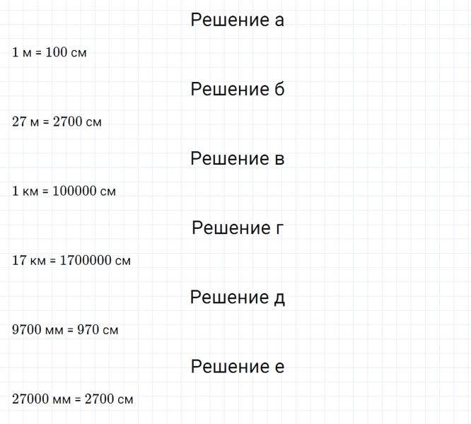 ГДЗ по математике 5 класс Никольский, Потапов задание №384