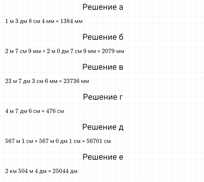 ГДЗ по математике 5 класс Никольский, Потапов задание №387