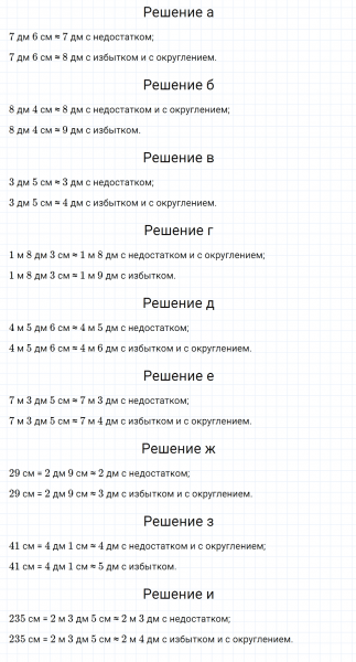 ГДЗ по математике 5 класс Никольский, Потапов задание №388