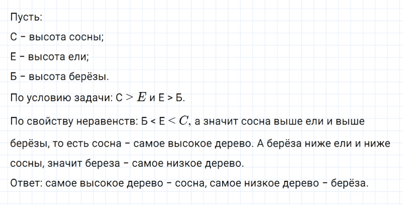 ГДЗ по математике 5 класс Никольский, Потапов задание №39