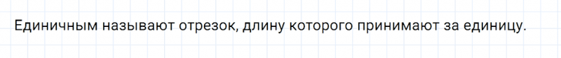 ГДЗ по математике 5 класс Никольский, Потапов задание №391