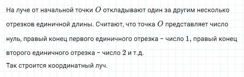 ГДЗ по математике 5 класс Никольский, Потапов задание №392