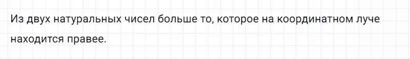 ГДЗ по математике 5 класс Никольский, Потапов задание №393