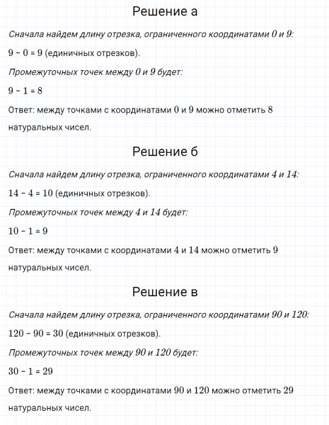 ГДЗ по математике 5 класс Никольский, Потапов задание №398