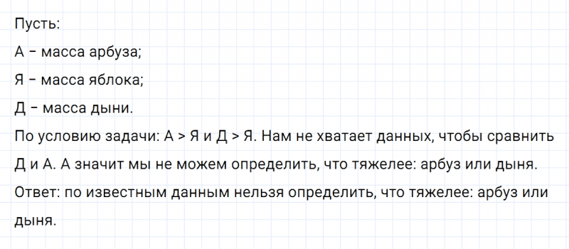 ГДЗ по математике 5 класс Никольский, Потапов задание №40