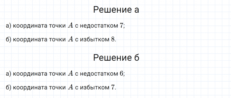 ГДЗ по математике 5 класс Никольский, Потапов задание №400