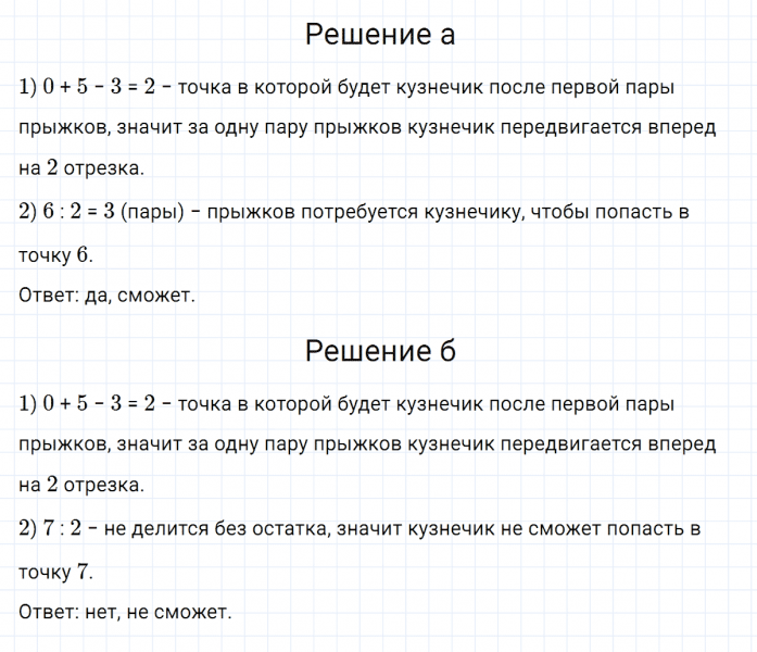ГДЗ по математике 5 класс Никольский, Потапов задание №401