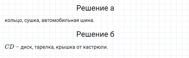 ГДЗ по математике 5 класс Никольский, Потапов задание №402