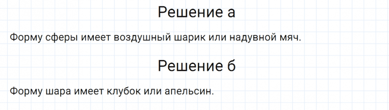 ГДЗ по математике 5 класс Никольский, Потапов задание №404