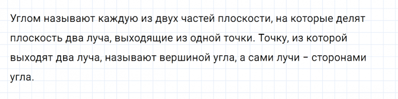ГДЗ по математике 5 класс Никольский, Потапов задание №419