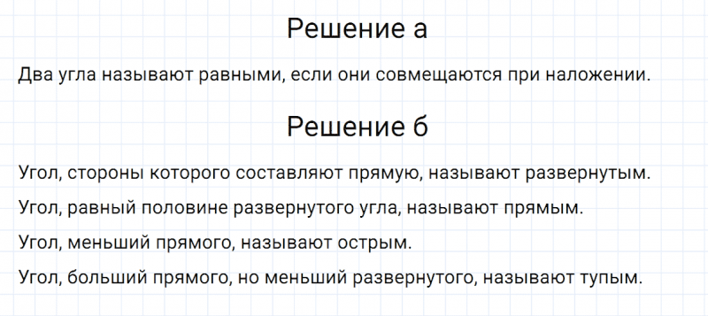 ГДЗ по математике 5 класс Никольский, Потапов задание №420