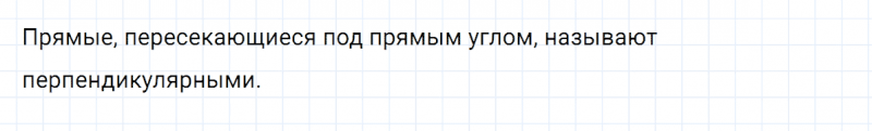 ГДЗ по математике 5 класс Никольский, Потапов задание №422
