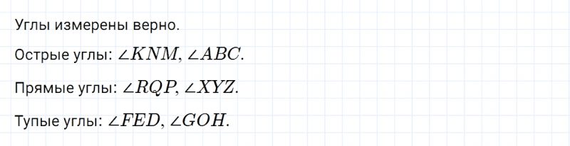 ГДЗ по математике 5 класс Никольский, Потапов задание №423