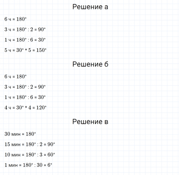 ГДЗ по математике 5 класс Никольский, Потапов задание №427