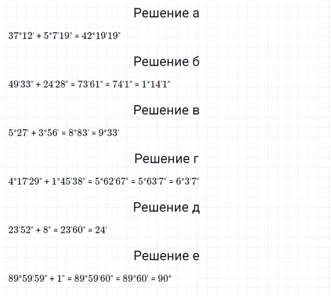 ГДЗ по математике 5 класс Никольский, Потапов задание №430
