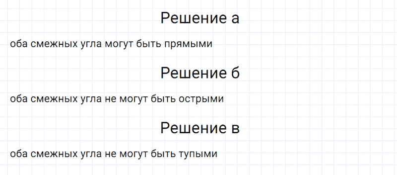 ГДЗ по математике 5 класс Никольский, Потапов задание №436