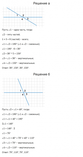 ГДЗ по математике 5 класс Никольский, Потапов задание №439