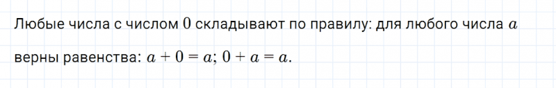 ГДЗ по математике 5 класс Никольский, Потапов задание №44