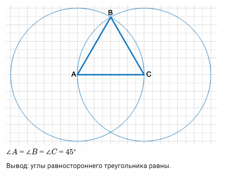 ГДЗ по математике 5 класс Никольский, Потапов задание №445
