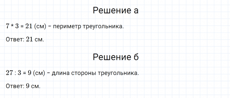 ГДЗ по математике 5 класс Никольский, Потапов задание №450