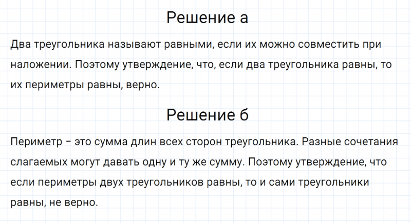 ГДЗ по математике 5 класс Никольский, Потапов задание №453