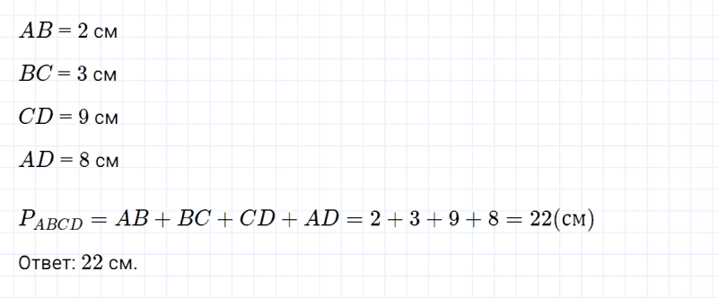 ГДЗ по математике 5 класс Никольский, Потапов задание №454
