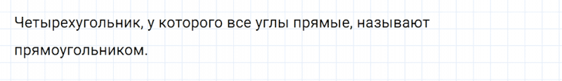 ГДЗ по математике 5 класс Никольский, Потапов задание №458