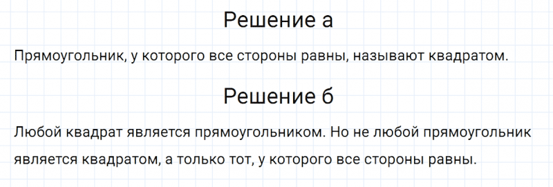 ГДЗ по математике 5 класс Никольский, Потапов задание №459