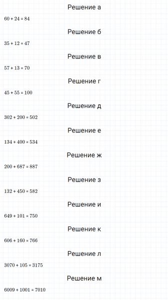 ГДЗ по математике 5 класс Никольский, Потапов задание №46