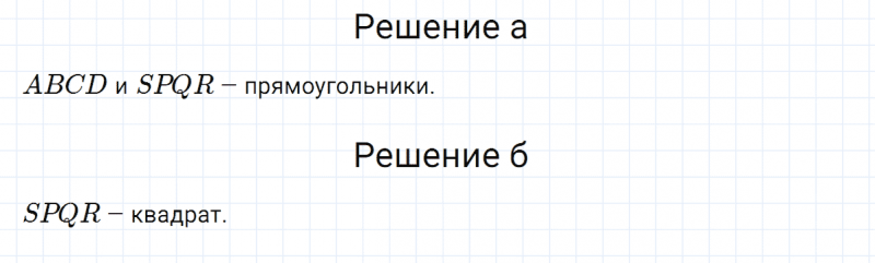 ГДЗ по математике 5 класс Никольский, Потапов задание №460