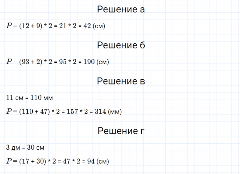 ГДЗ по математике 5 класс Никольский, Потапов задание №463