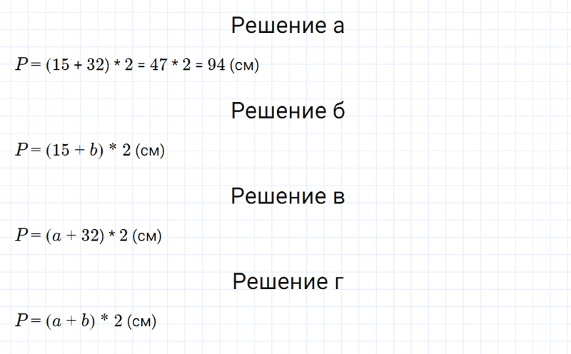ГДЗ по математике 5 класс Никольский, Потапов задание №464