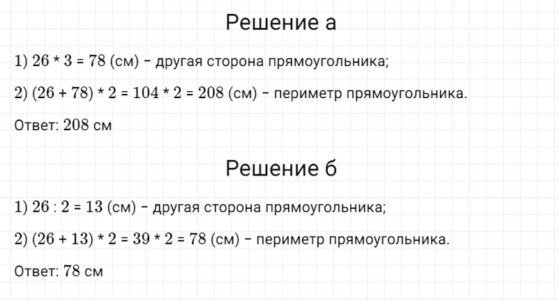 ГДЗ по математике 5 класс Никольский, Потапов задание №466