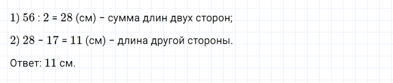 ГДЗ по математике 5 класс Никольский, Потапов задание №467