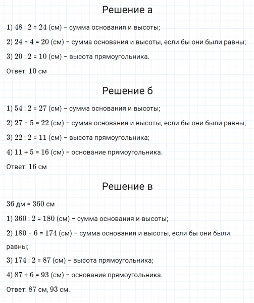 ГДЗ по математике 5 класс Никольский, Потапов задание №468