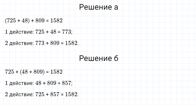 ГДЗ по математике 5 класс Никольский, Потапов задание №47