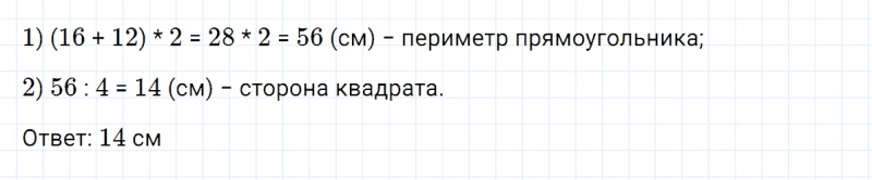 ГДЗ по математике 5 класс Никольский, Потапов задание №470