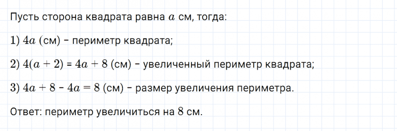 ГДЗ по математике 5 класс Никольский, Потапов задание №471
