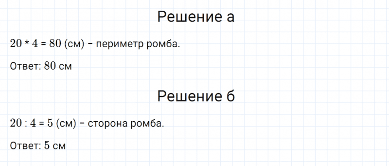 ГДЗ по математике 5 класс Никольский, Потапов задание №475