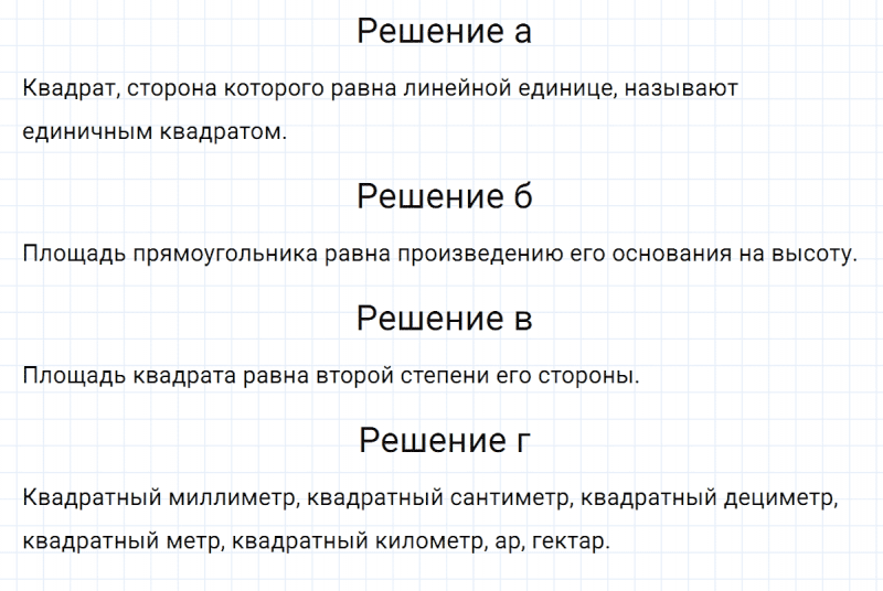 ГДЗ по математике 5 класс Никольский, Потапов задание №478