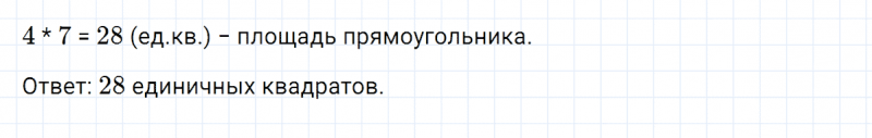 ГДЗ по математике 5 класс Никольский, Потапов задание №479